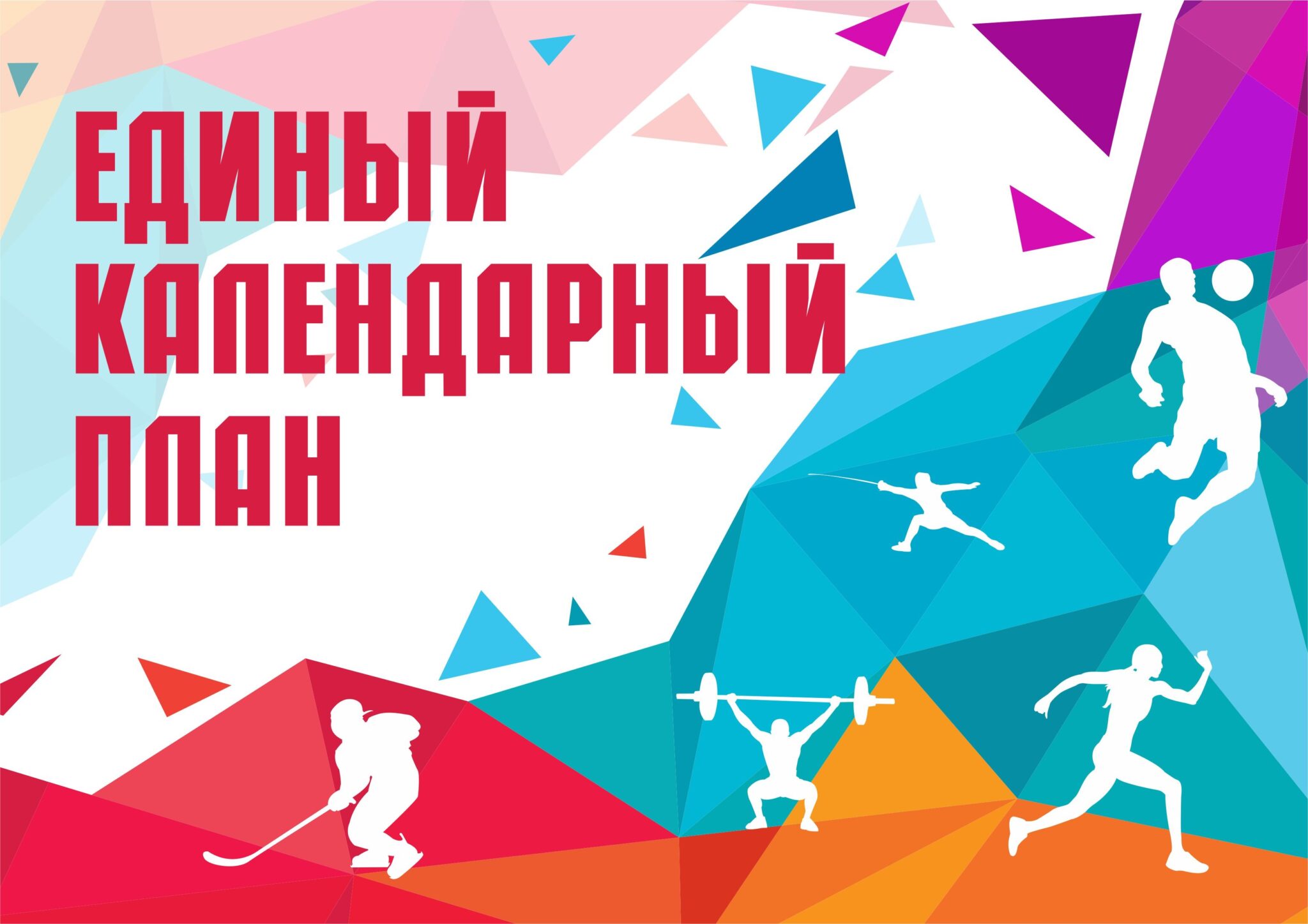 Спортивные культурно массовые мероприятия